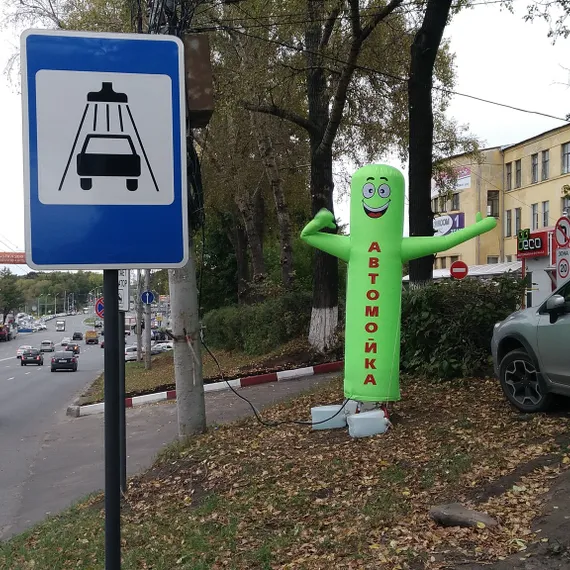 Аэромен простой машет рукой