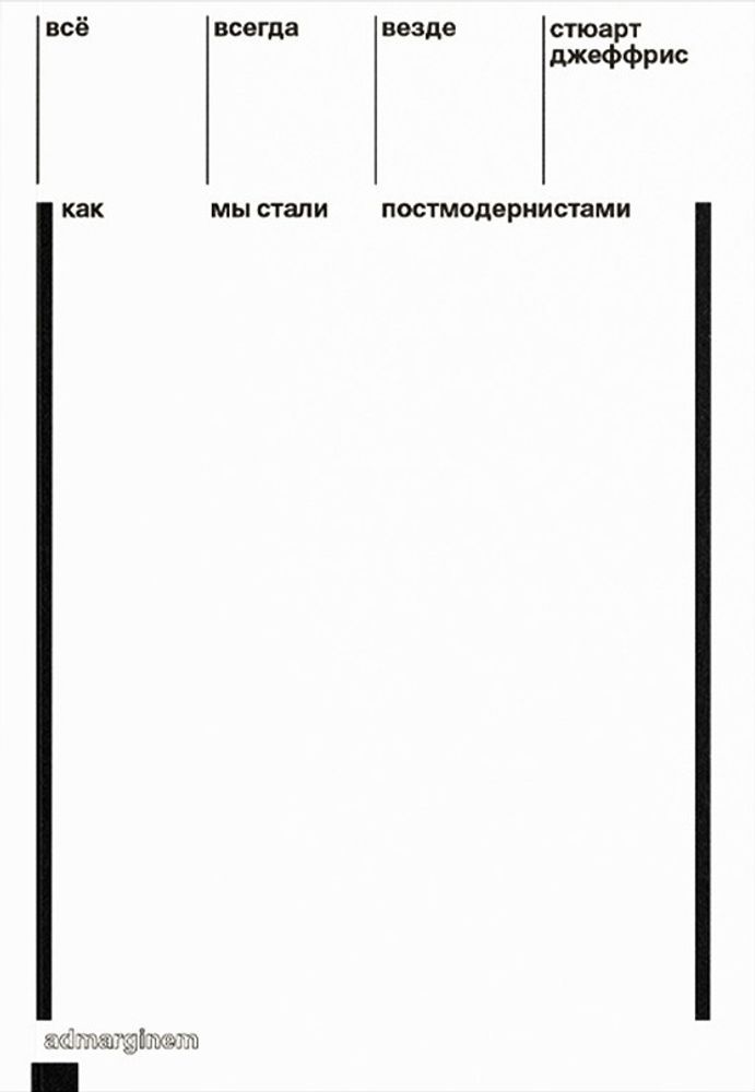 Всё, всегда, везде Всё, всегда, везде