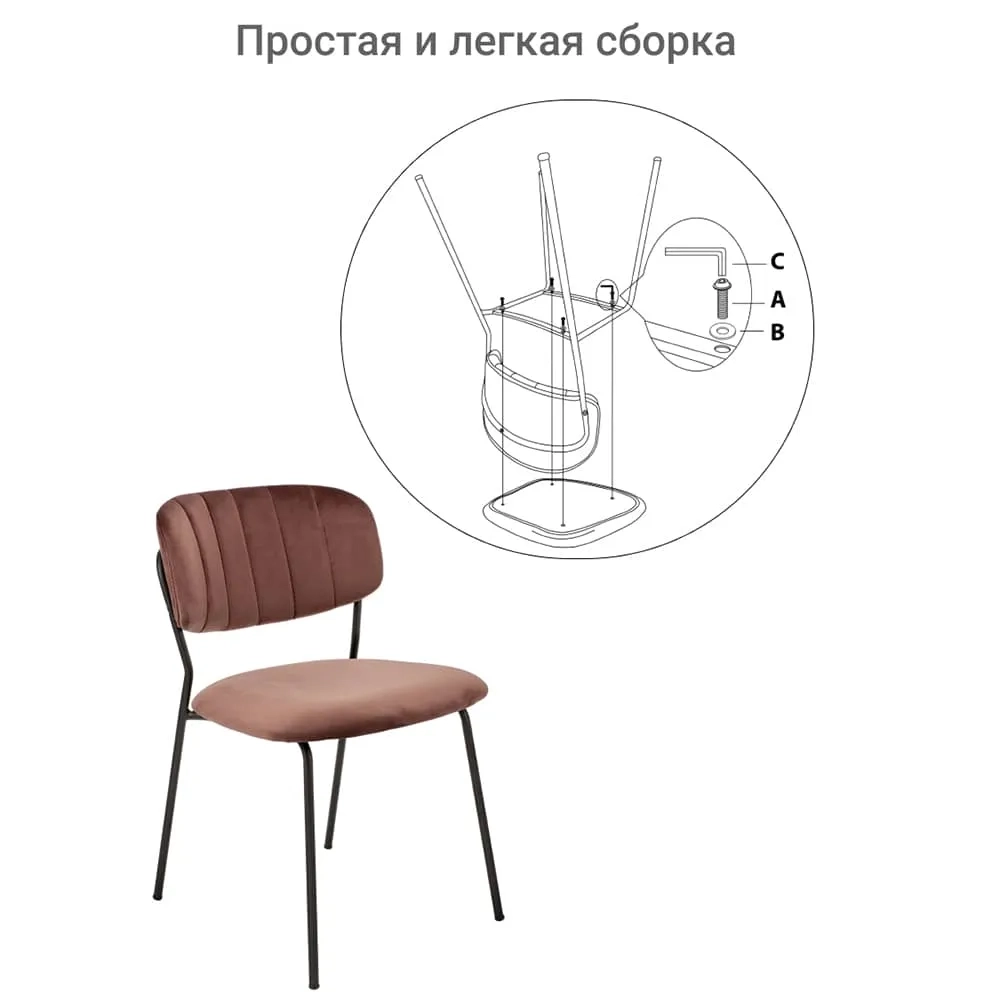 Стул Bradex Home Carol терракотовый