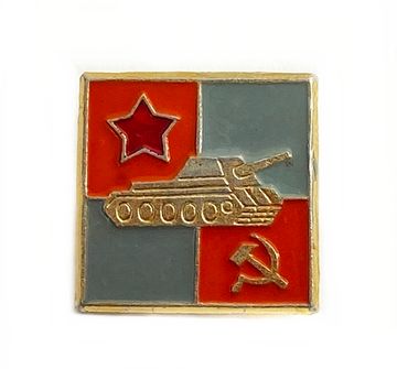 Значок Советский Танк, СССР