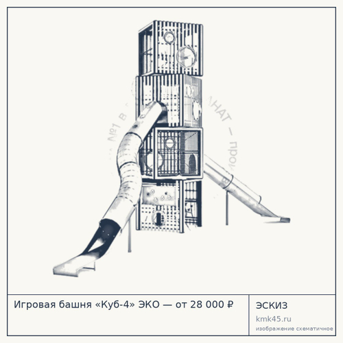 Игровая башня «Куб-4» ЭКО — от 28 000 ₽