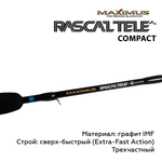 Зимняя удочка Maximus RASCALTele Compact 202ML 0,5 м до 20 г.(MIRRLTC202ML)