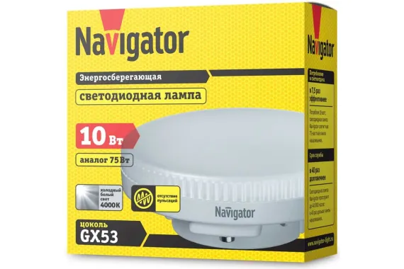 Лампа светодиодная Navigator 220V GX53 10W 4000K 42093
