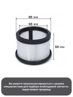 Фильтр HEPA для пылесоса Dreame V10–V16  Dreame T10–T30  Dreame R10–R20  Xiaomi G9–G10 18178