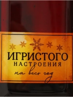 Тарелка стеклянная новогодняя в форме бутылки, 35х12 см