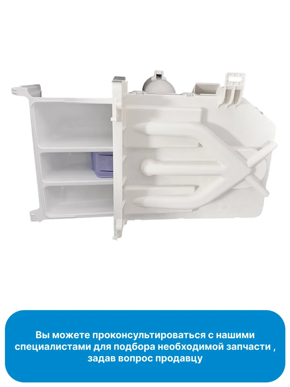 Распределитель моющих средство (диспенрсер) 2494600200 Beko