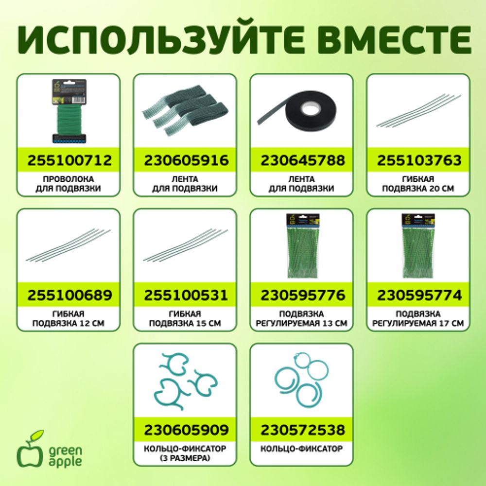 GBS-8-150 GREEN APPLE Поддержка бамбуковая 150см o 8мм набор 5шт | GREEN APPLE