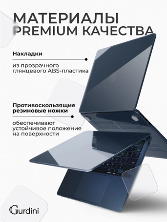 Чехол пластиковый Gurdini для Macbook Air 15" 2023 (A2941) Crystall Series прозрачный