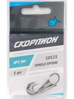 Крючки "Single Spoon" (Скорпион), большое "ушко" №2