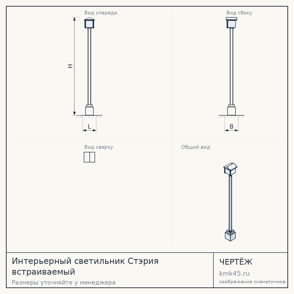 Чертёж: Интерьерный светильник Стэрия встраиваемый