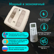 Автокондиционер MobileComfort  MC2600А (с регулировкой потока воздуха)