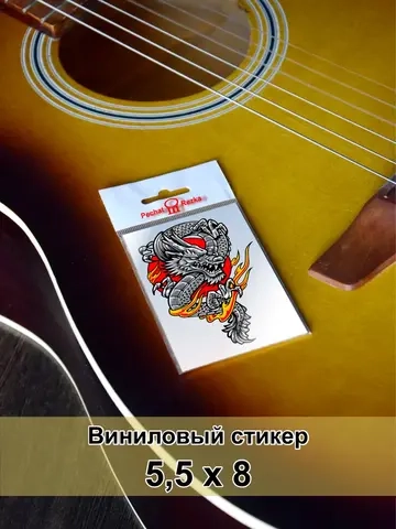Стикер - японский дракон в огне