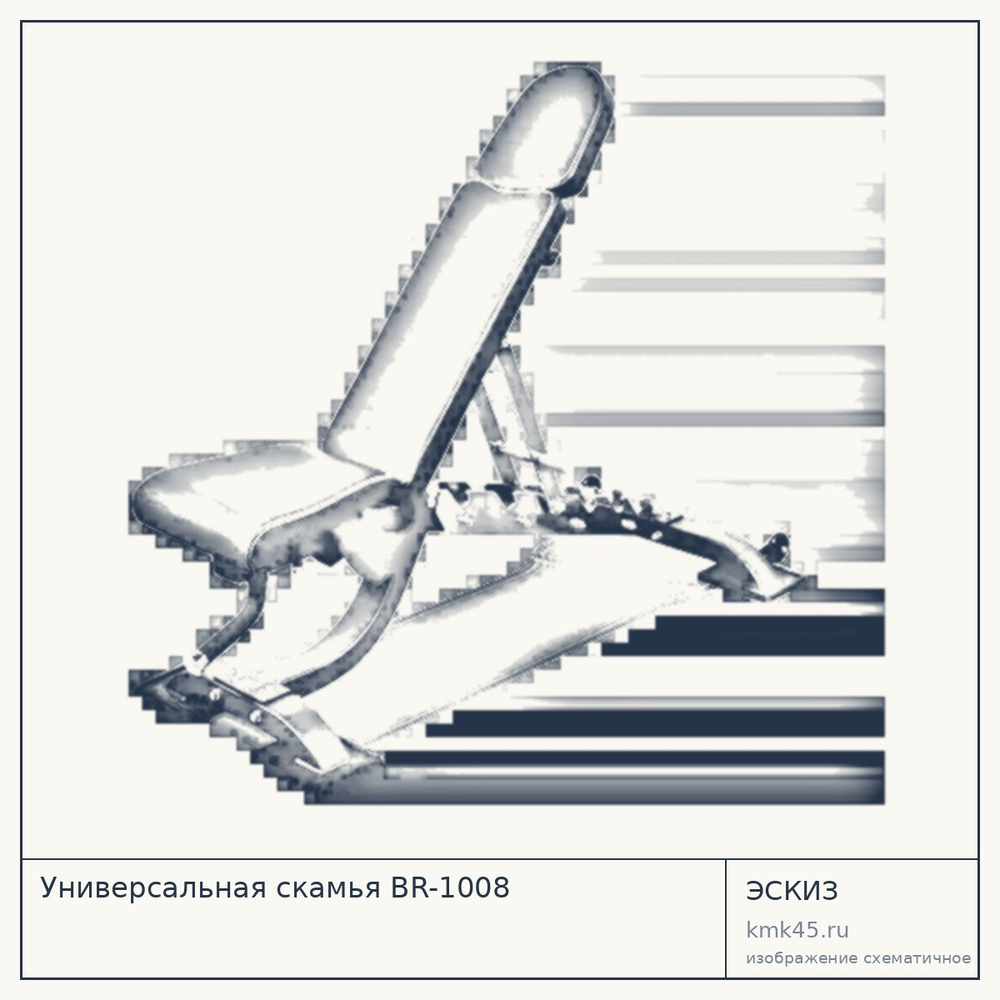 Универсальная скамья BR-1008 — от 55 000 ₽