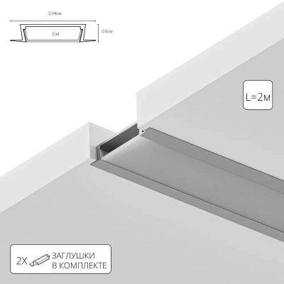 Профиль для ленты Arte Lamp INTEGRATION A300605R