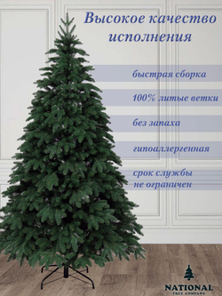 Ель искусственная Ариадна 180см | NTC