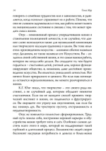 Работа и душа (PDF)