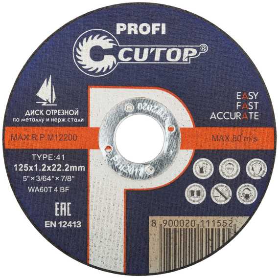 Диск отрезной по металлу Т41-125х1,2х22,2, 10/100/400, Cutop Profi CUTOP 39980т