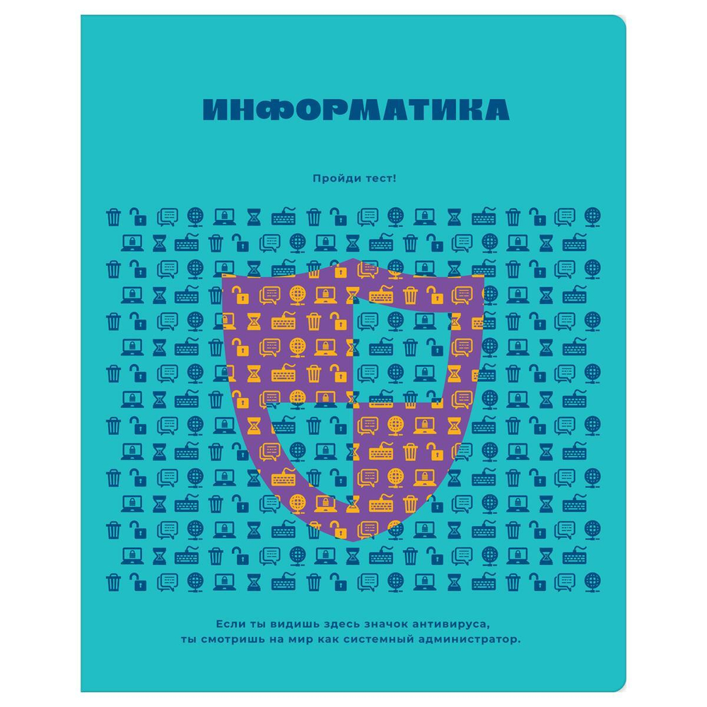 Тетрадь предметная 48л. Информатика "Профтест" (BG)
