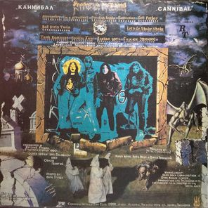 Коррозия Металла / Каннибал (LP)