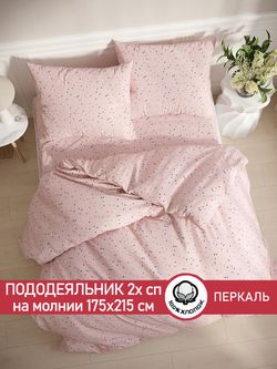Пододеяльник перкаль Сказка "Сердечки" 2-спальный на молнии 175x215 см