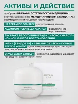 Увлажняющая маска с гиалуроновой кислотой для восстановления кожи| BIOHYALUX HA Barrier Conditioning Calming Mask, 50 гр