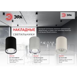 Светильник настенно-потолочный спот ЭРА OL1 GU10 BK/CH под лампу MR16/GU10 черный/хром IP20 | Накладные светильники