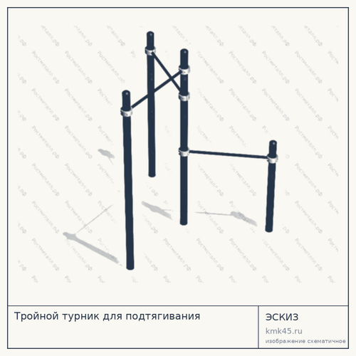 Тройной турник для подтягивания — от 30 000 ₽