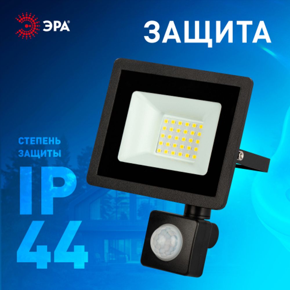 Прожектор светодиодный уличный ЭРА LPR-042-2-65K-030 30Вт 6500K IP44 рег инфракрасный датчик движения гарантия 2 года | Прожекторы Стандарт