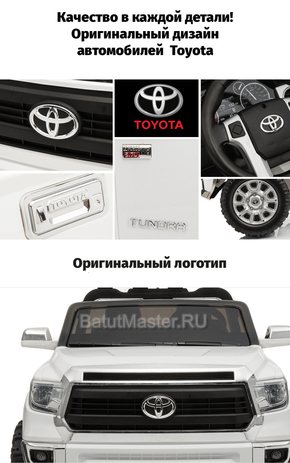 Детский электромобиль "Toyota Tundra" JJ2266 (6V),красный