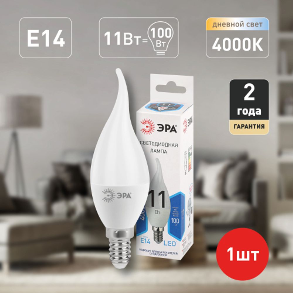 Лампа светодиодная ЭРА STD LED BXS-11W-840-E14 11Вт свеча на ветру нейтральный белый свет Е14 | Лампы cветодиодные Свеча (B/C)