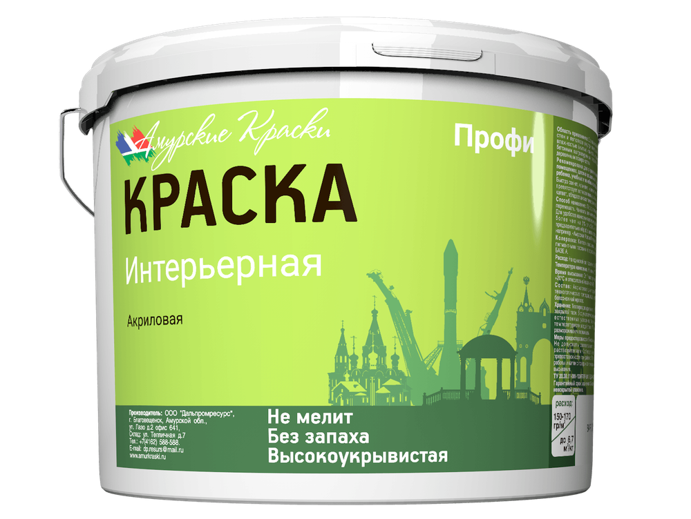 Краска Интерьерная Профи (Основа D) 12кг, Амурские Краски