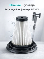 Фильтр для пылесосов HISENSE IFHMIV