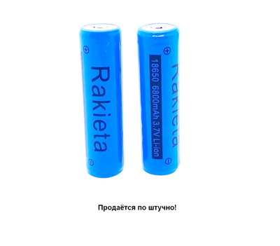 Аккумулятор 18650 -6800mAh 3.7v Rakieta BSB Li-ion (1шт)