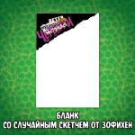 Питерские Мутанты Братья Черепашки Краудфандинг
