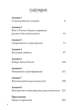 Комплект из 2 книг! Суверенное юнгианство + Горизонты внутренней бесконечности. Полный курс по курс по юнгианской психологии