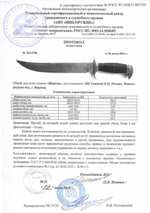 Нож кузница Семина Шайтан, кован  Х12МФ, литье, венге