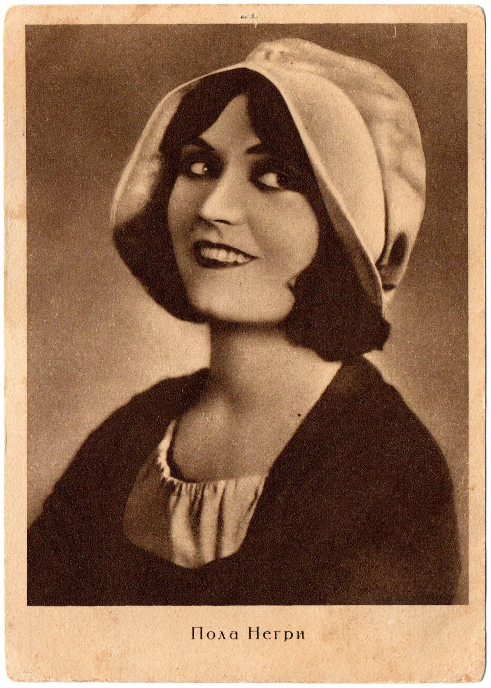 Почтовая карточка. Актриса Пола Негри 1928 г XF