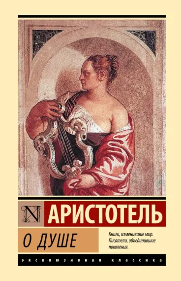 О душе
