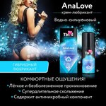 Крем-любрикант анальный "Ты и Я" Analove, 20 г