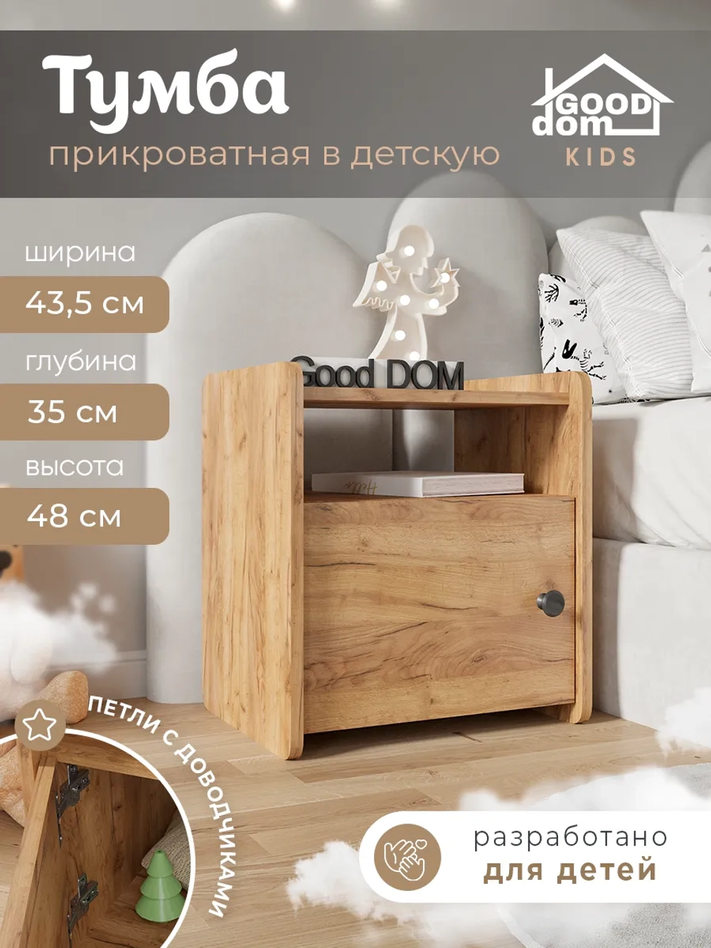Тумба прикроватная