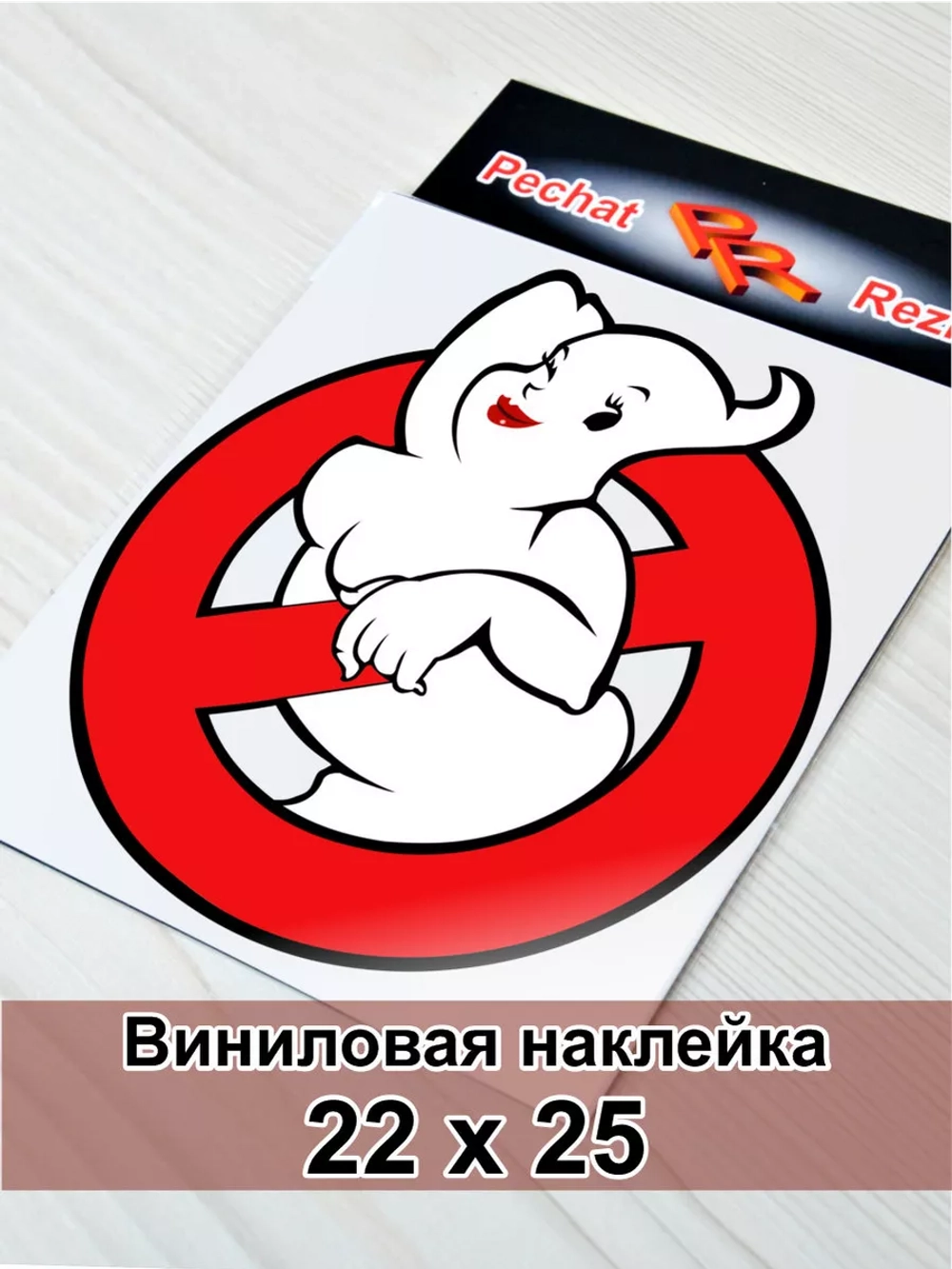 Наклейка - ЗНАК девушка