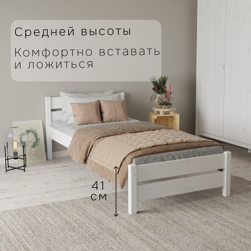 Кровать деревянная 90х200 из сосны Бора, с основанием кровати, белый