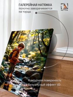Картина Мальчишка рыбачит, галерейная 30х40см 1шт.