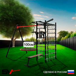 Уличный спортивно-игровой комплекс Sv Sport У3423.1П1 (Турник/Брусья/Скамья/Гнездо 100см/Подвесы на подш/Кронш бокс/Канат/Кольца/Лестница/Сетка)