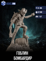 Гоблин Бомбардир миниатюры для настольных игр РНИ, ДнД