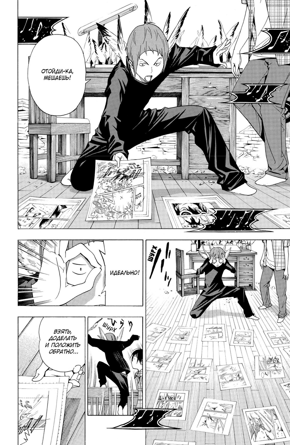Бакуман. Bakuman. Книга 2