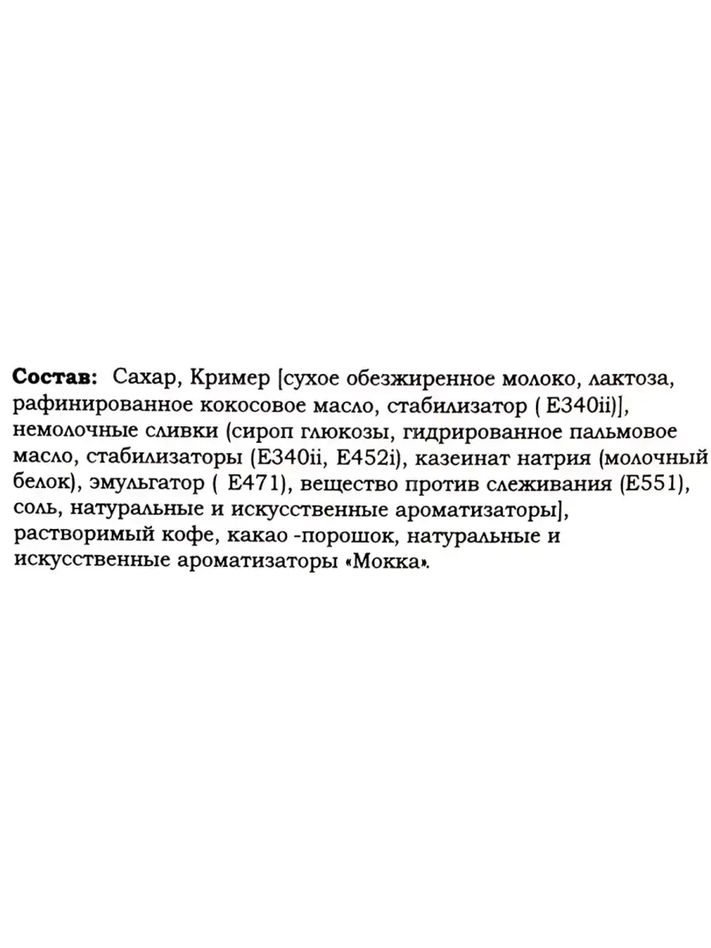 Вьетнамский растворимый кофе 3 в 1 в пакетиках, G7 Mocha