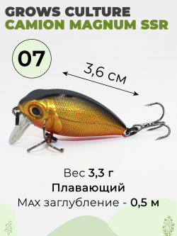 Воблер крэнк Camion Magnum SSR 36 мм 3.3 г цвет #07