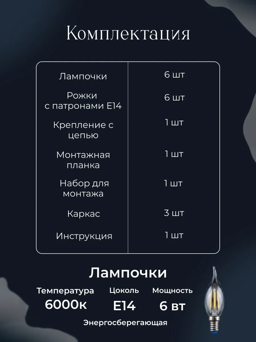 Люстра потолочная, классическая