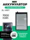 Аккумулятор для Pova Neo 2/ Neo 3/Neo 6 7000 mAh (BL-68BT)